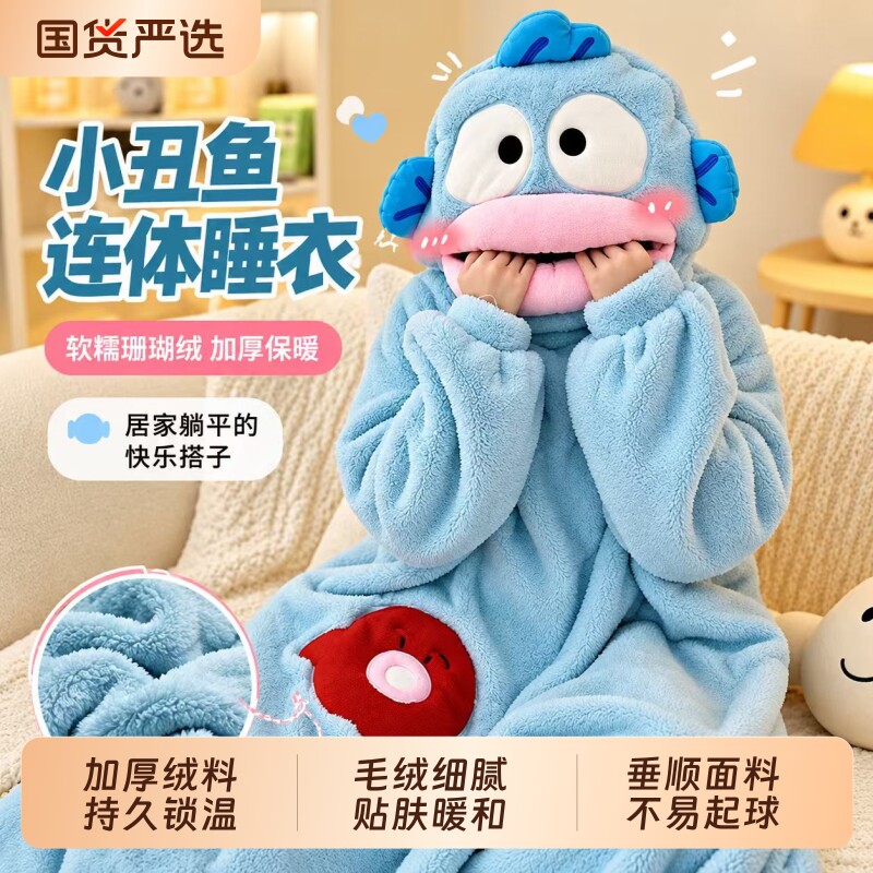 小丑鱼睡衣连体大嘴鱼秋冬季沙雕搞怪男女珊瑚绒家居服加厚款睡袍
