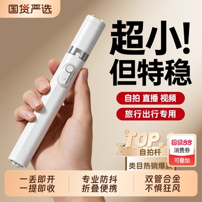 浩酷自拍杆2026新款三脚架自拍神器落地手机支架防抖拍照通用直播支架360度旋转手持旅游便携户外vlog拍摄架