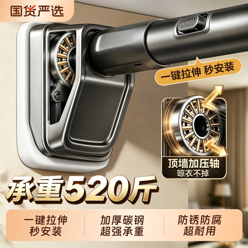 免打孔伸缩杆晾衣杆阳台浴帘杆图片