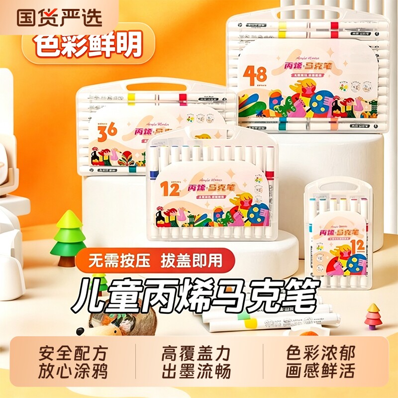 马克笔盒装儿童幼儿园学生用手工diy绘画涂鸦水性24色水彩笔放心使用美术生用防水速干36马克笔套装