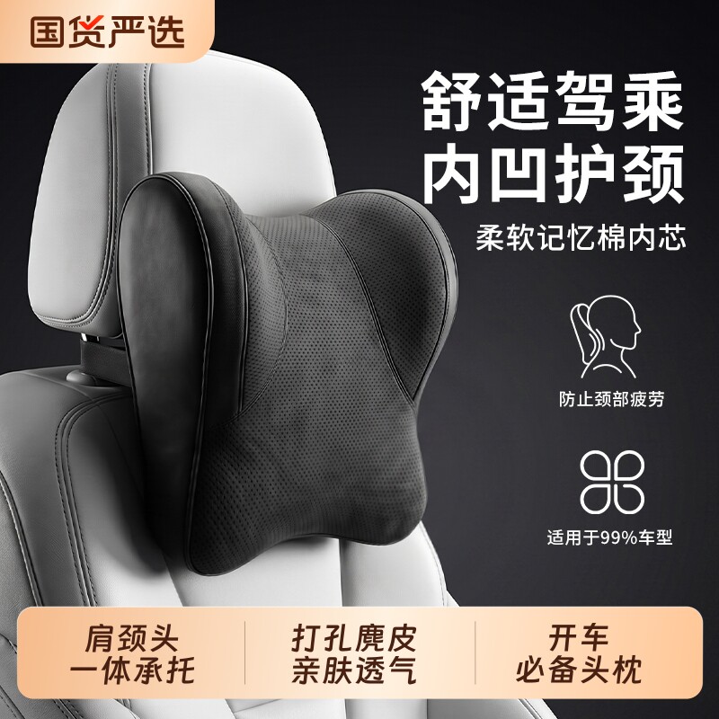 汽车头枕护颈枕主驾驶头枕汽车腰靠护腰靠垫车内靠枕车载枕头护颈