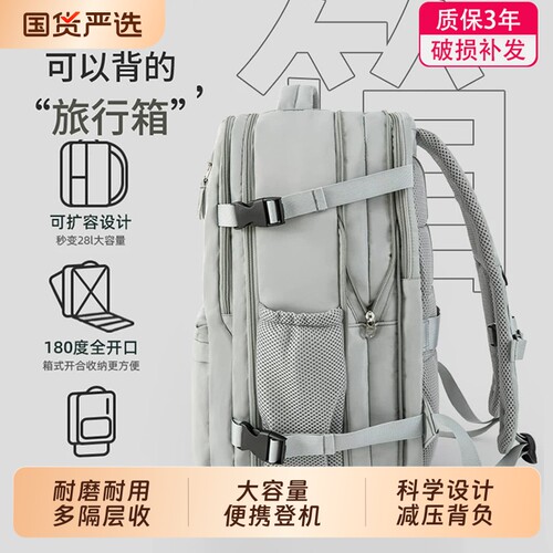 旅行背包男士双肩包轻便短途