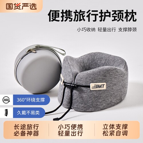 u型枕便携式旅行记忆棉护颈椎枕飞机高铁睡觉枕头脖子靠枕u形枕头