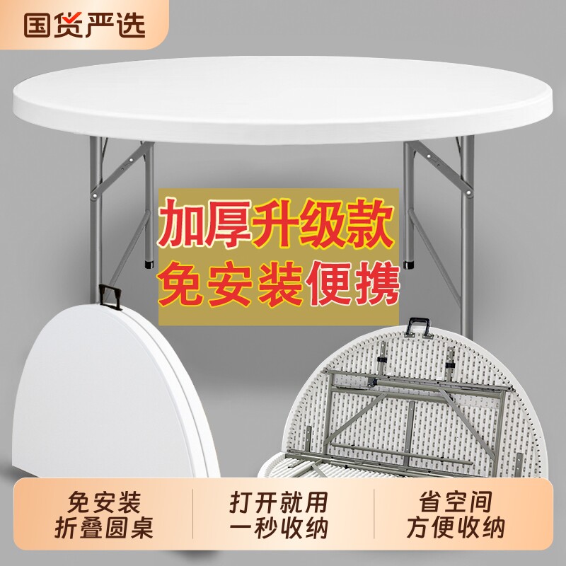 可折叠圆桌家用餐桌大圆桌面简易家用10人圆形饭桌小户型吃饭桌子