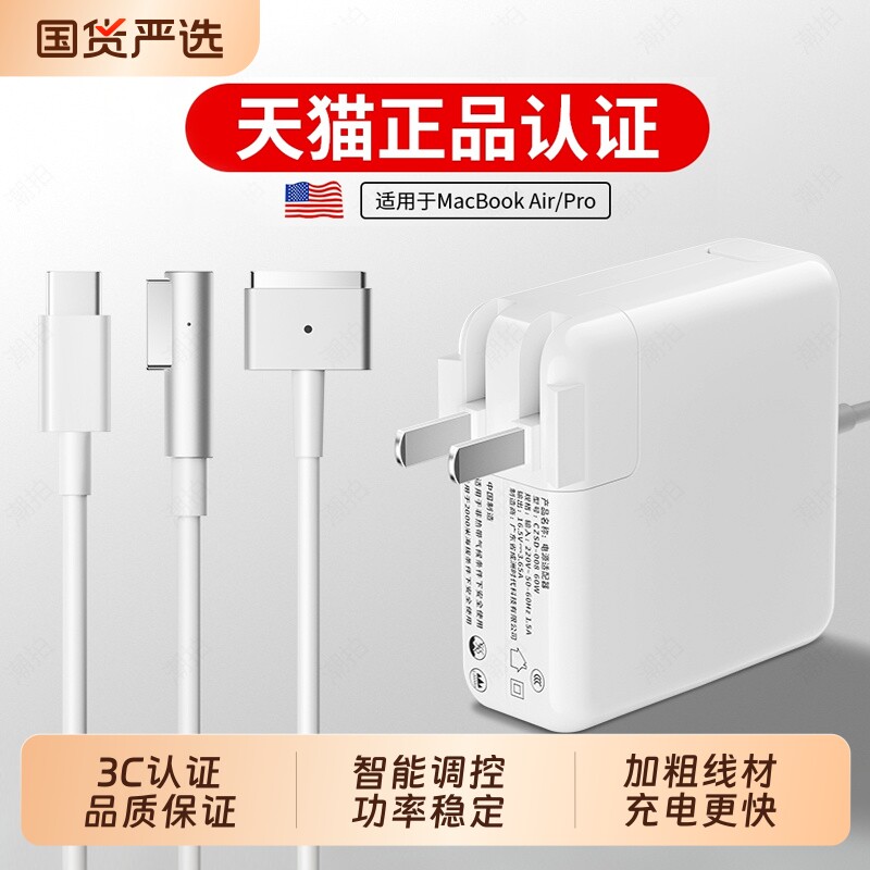 适用于苹果笔记本电脑充电器macbookair45W60W电源适配器pro磁吸头mac充电线A1466A1278A1502A1398A1706TypeC图片