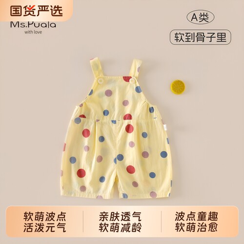 Ms.Puala女童裤子夏季新款女宝宝防蚊背带裤婴幼儿薄款夏装连体裤