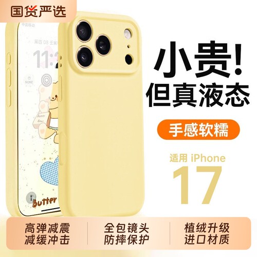 ZPV适用iphone17promax手机壳苹果16新款液态硅胶15plus情侣超薄防摔14镜头全包13散热12高级感11女小众好看