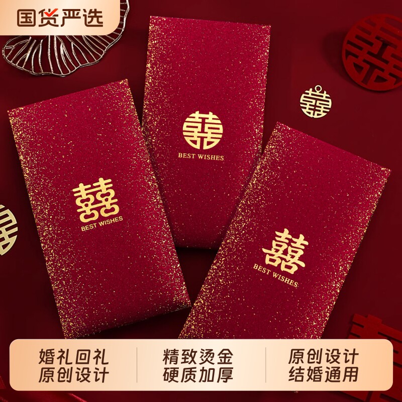 千元烫金硬款红红包结婚订婚专用图片