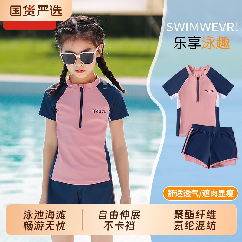 女童中大童分体双层泳裤泳装图片