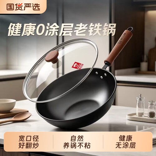 康巴赫铁锅无涂层炒锅家用精铁炒菜锅健康不粘30cm起防锈烹饪燃气