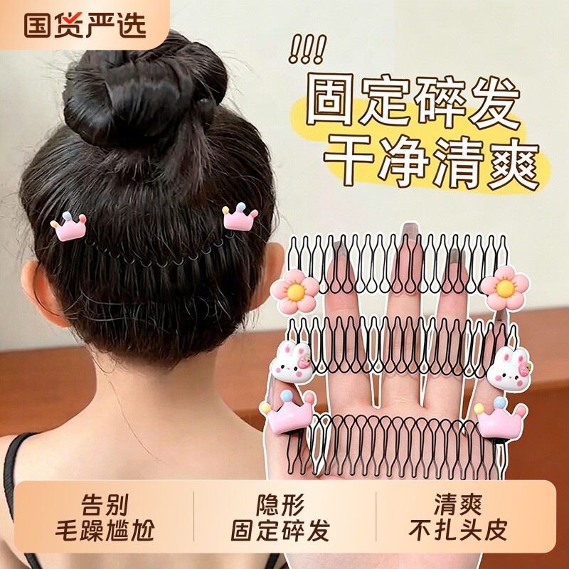 碎发整理神器儿童前额刘海夹女童发卡后脑勺发夹2026新款插梳发饰