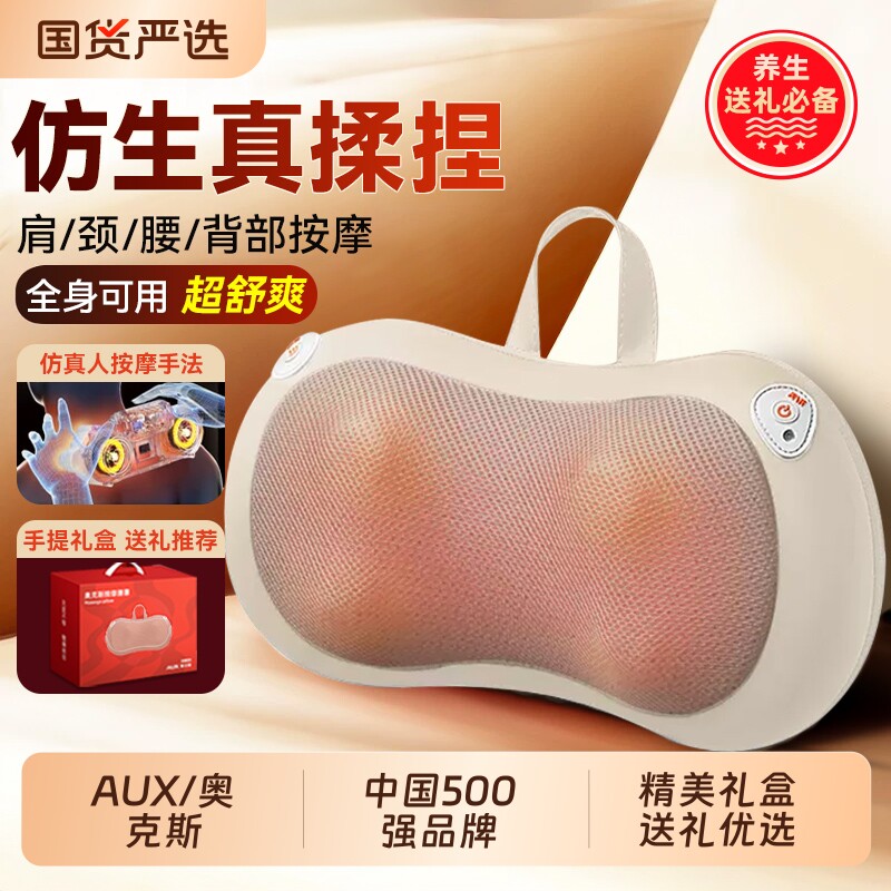 奥克斯颈椎按摩器腰部背部肩颈疏通神器多功能揉捏靠枕全身按摩仪