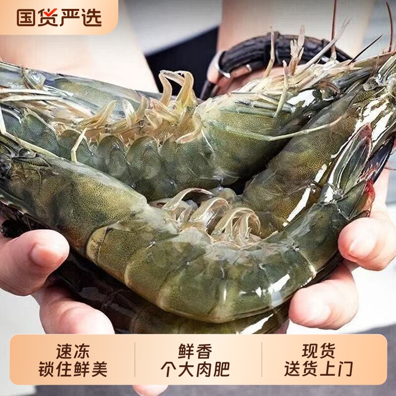 新鲜大虾鲜活超大基围虾青岛特大虾冷冻白虾盐冻海虾海鲜速冻国产实拍图 商品