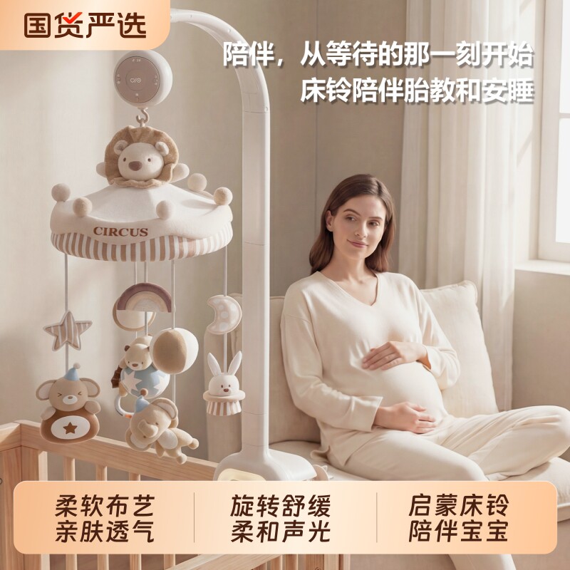 悬挂式婴儿床铃3-6个月0-1岁玩具挂件宝宝旋转床头摇铃车吊件礼物