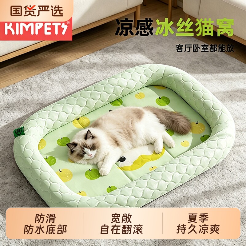 夏季猫窝四季通用中小型犬泰迪小布偶猫猫垫子冰丝狗凉垫宠物冰垫