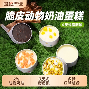 熊治罐子蛋糕动物奶油罐罐甜品小零食
