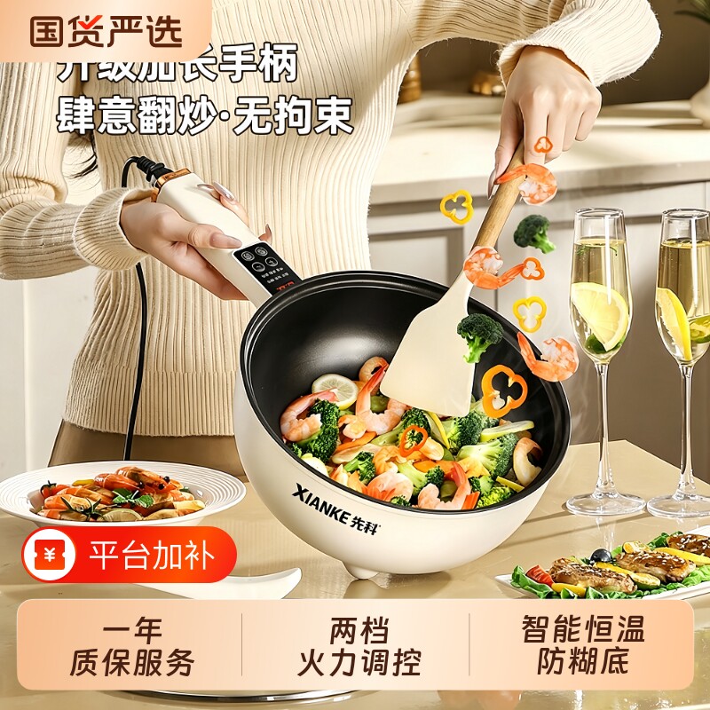 先科电炒菜炒锅家用电煮锅多功能火锅宿舍学生小型蒸煮煎炒一体锅
