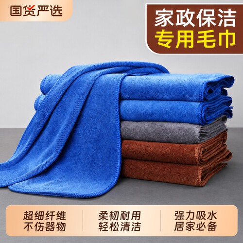 抹布保洁专用毛巾吸水不掉毛加厚细纤维洗碗布家政家务清洁擦玻璃