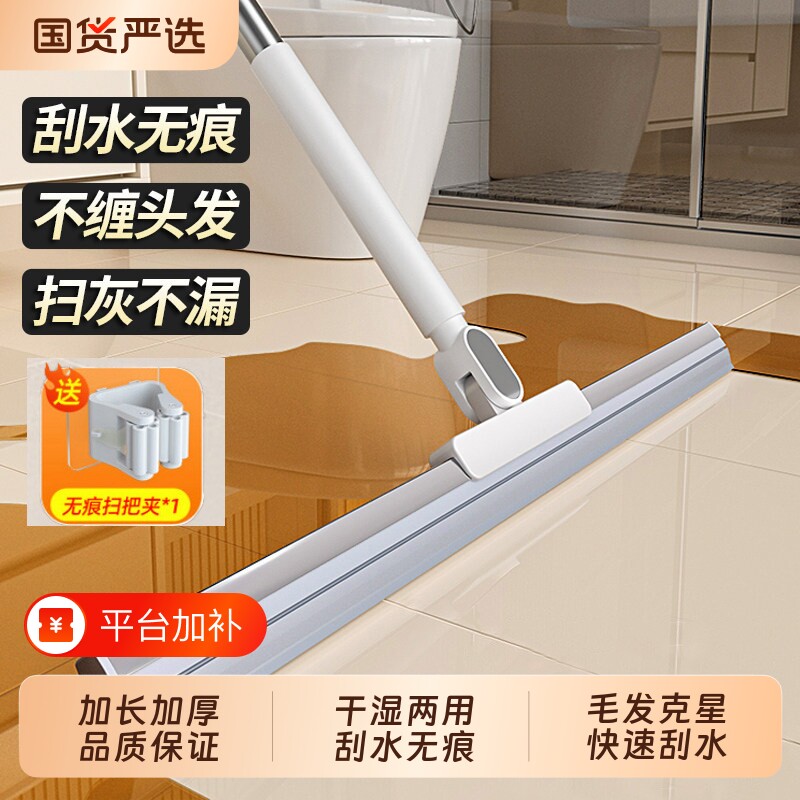 硅胶魔术扫把家用刮地板刮水器拖把两用浴室卫生间神器扫地粗地面