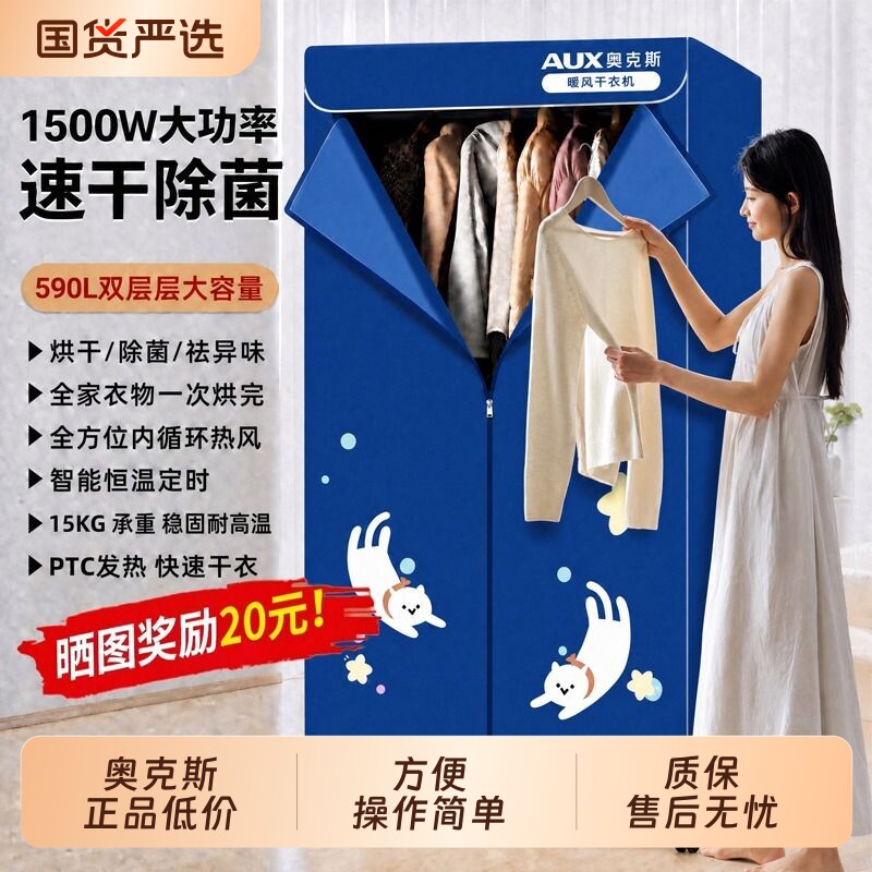 奥克斯家用烘干机可折叠大容量图片