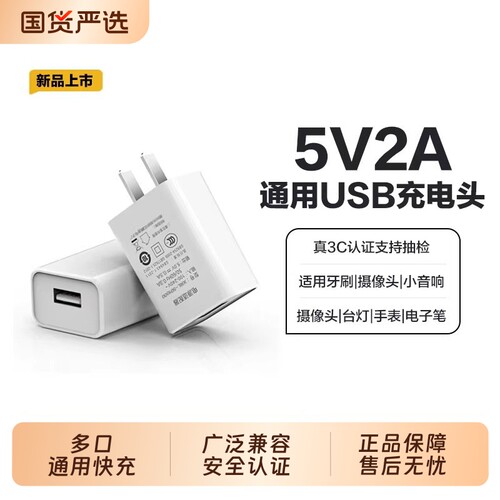 5v2a充电头1A双口usb快充头10w通用电源适配器数据线套装5w适用苹果华为安卓手机充电器蓝牙耳机台灯风扇手表