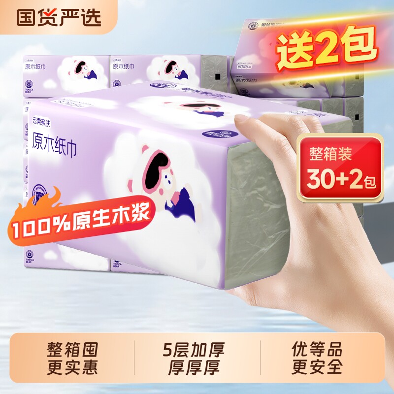 嘟咔熊加厚纸巾 抽纸实惠装整箱囤家用 原木餐纸巾 批 大包 发