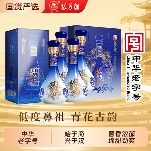 【中华老字号】张弓五谷大青花38度500ml*4瓶浓香型纯粮白酒整箱