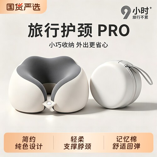 棉u型枕旅行护颈枕飞机睡觉枕C头脖枕颈椎脖子靠枕便携式u形.外出