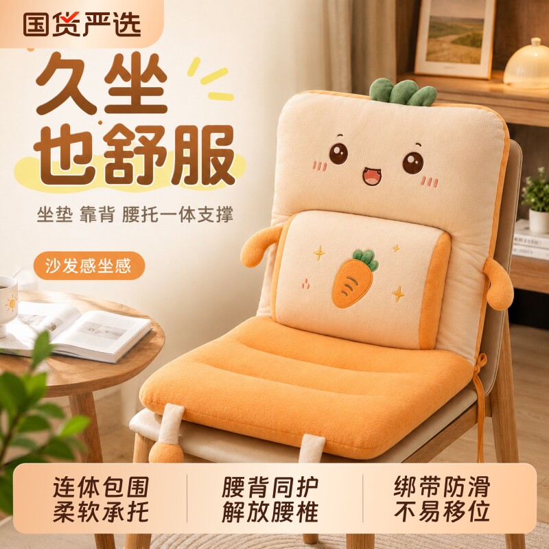 连体坐垫学生靠背办公室久坐护腰图片