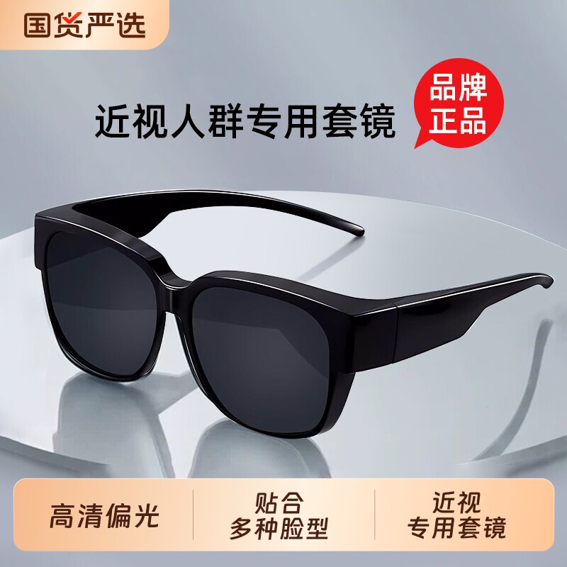 墨镜可套镜近视镜男款太阳眼镜女夹片偏光防紫外线男司机开车专用
