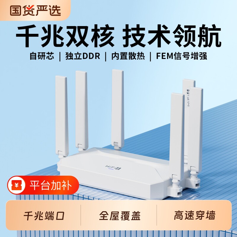 路由器千兆高速家用穿墙王wifi无线全屋覆盖宿舍用wifi6光纤ax3000企业级网络信号无线网大户型光猫1000兆