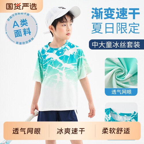 叮当猫 夏季中大童渐变速干运动套装 青少年透气户外休闲短袖套装