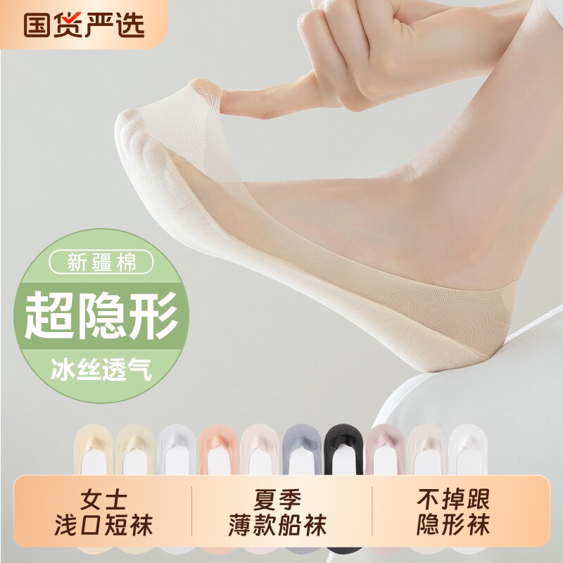 袜子女款夏季薄款浅口冰丝船袜2026新款爆款不掉跟隐形袜女士短袜