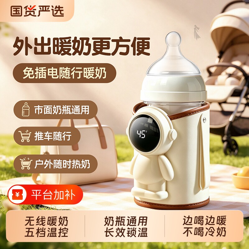 奶瓶保温套适用贝亲世喜便携温奶器外出加热恒温通用暖奶套神器
