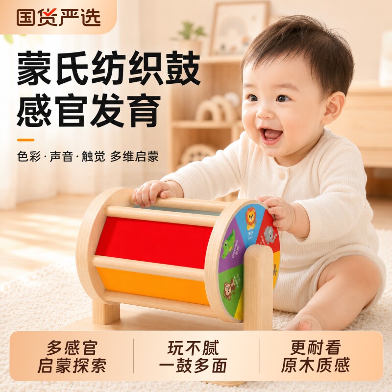 蒙氏实木纺织鼓彩虹婴幼儿玩具感官宝宝益智认知蒙特梭利早教教具