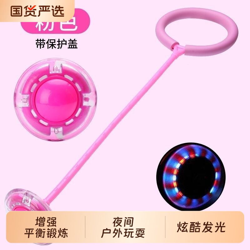 跳跳球儿童脚圈跳跳环套闪光大人用夜光套脚呼啦圈单脚跳运动环球
