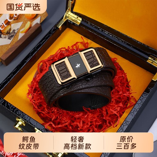 保罗鳄鱼纹皮带男士新款自动扣