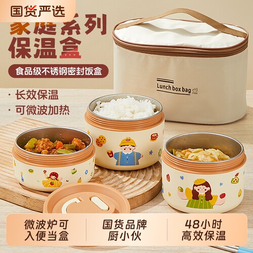 食品级304不锈钢卡通便当盒学生