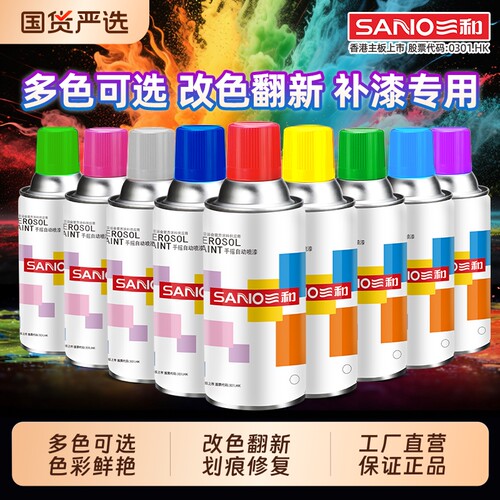 三和自喷漆防锈耐高温金属漆银