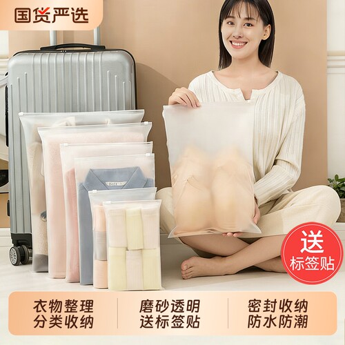 旅行收纳袋衣服分装袋防水密封袋