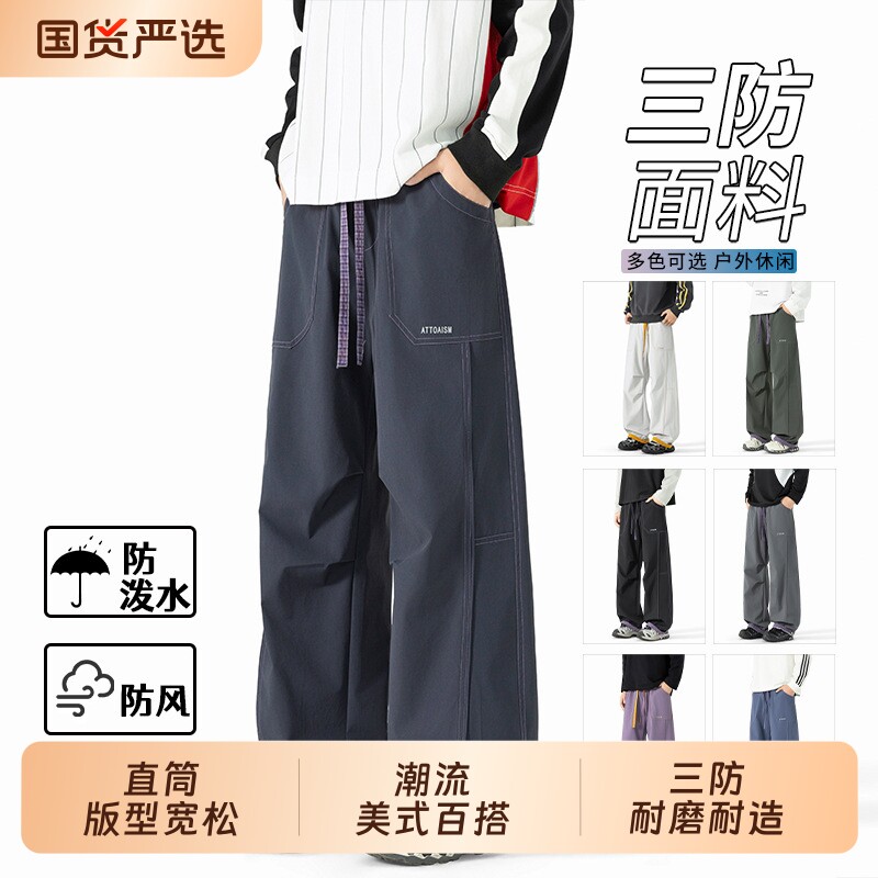 美式拼接软壳冲锋裤男生秋冬加绒加厚工装裤宽松阔腿裤防风伞兵