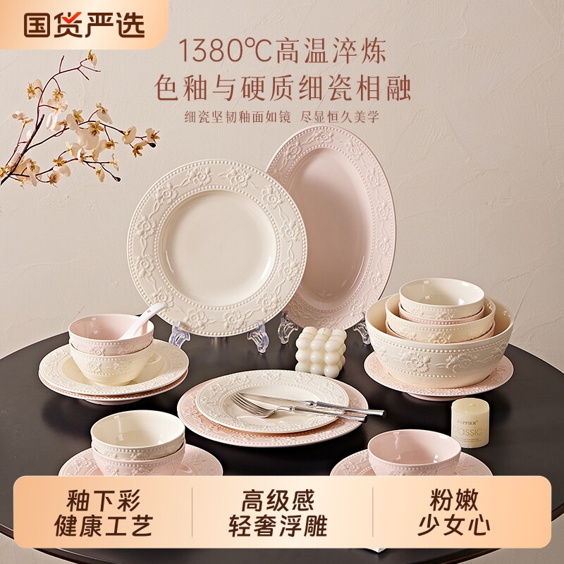 高级感餐具套装家用2026新陶瓷碗盘乔迁之喜碗碟组合新婚礼物饭碗