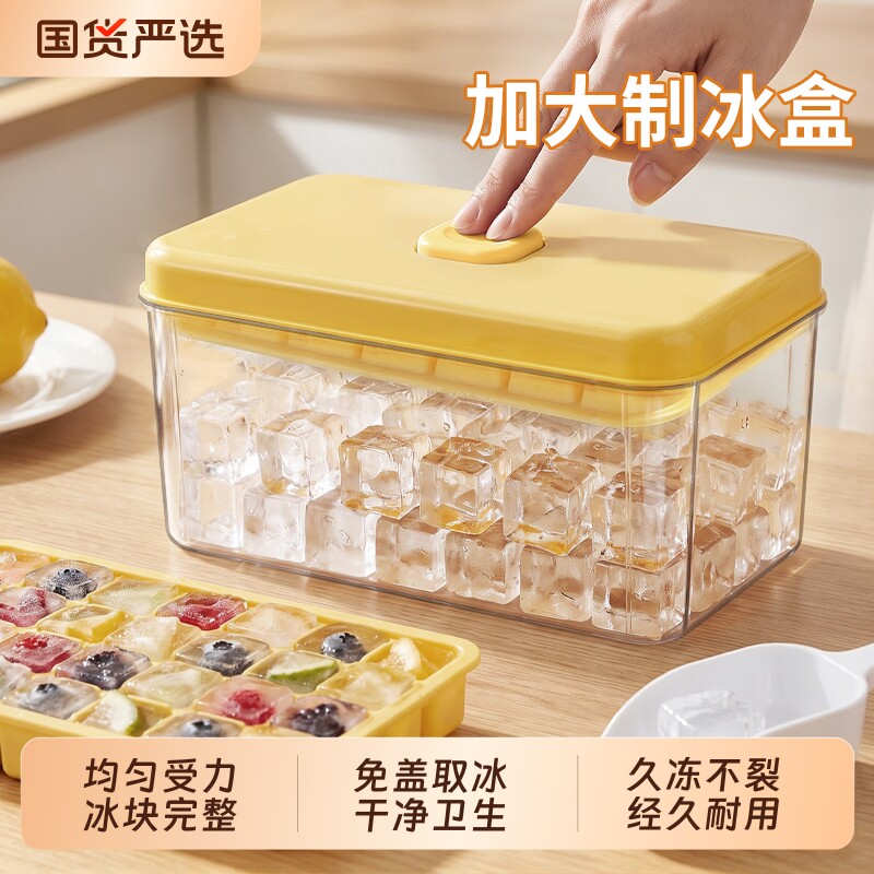 冻冰块制冰模具食品级按压冰格图片