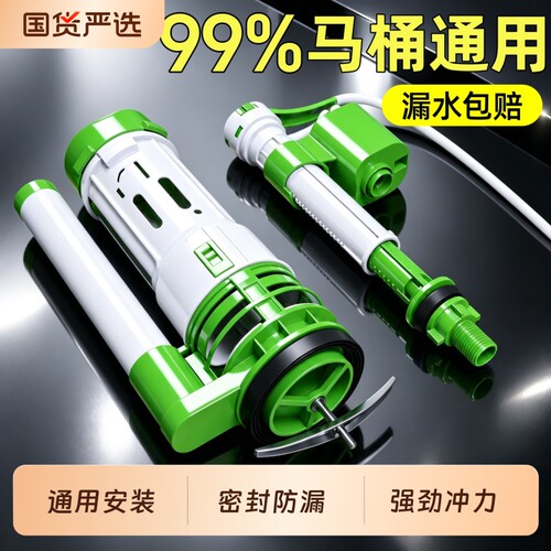 马桶通用排水阀静音防漏冲水强劲