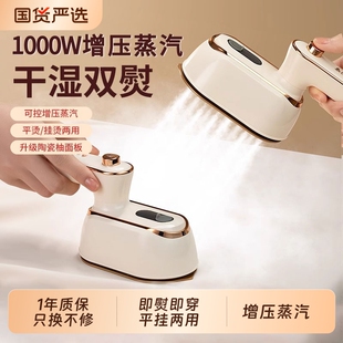 志高手持蒸汽挂烫机熨烫机家用小型电熨斗烫熨衣服神器便携烫斗