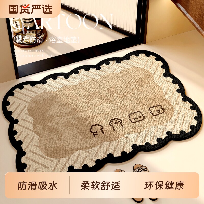 浴室卫生间防滑吸水地垫图片