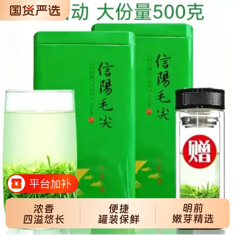 信阳毛尖明前新茶2026春茶正宗特级绿茶嫩芽尖型罐装500g国货上等