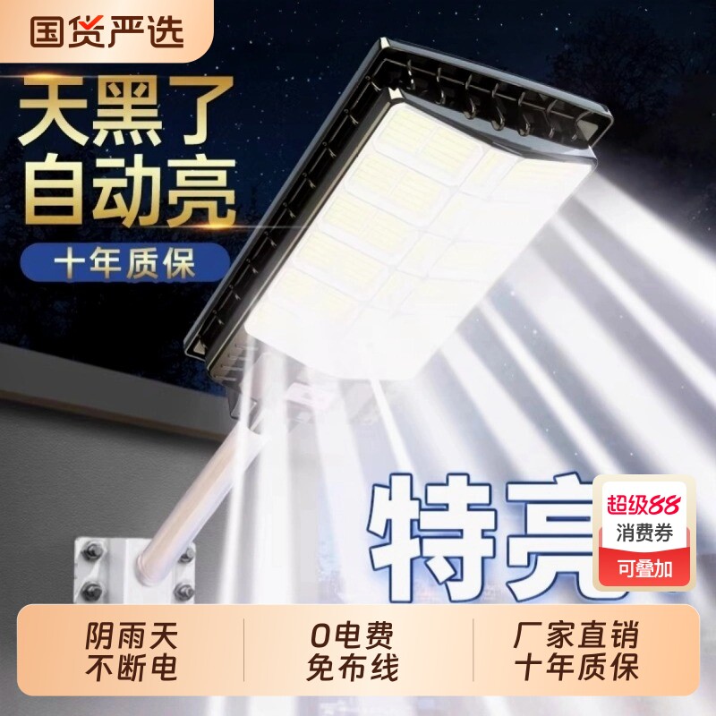 太阳能户外灯家用庭院灯2026新款农村强光超亮大功率照明路灯感应