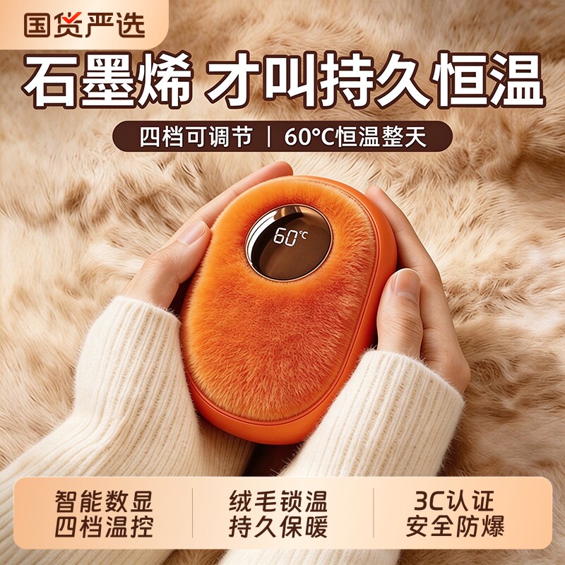 2026新款石墨烯暖手宝充电款便携迷你随身小女生生日礼物暖宝宝自发热学生儿童usb手握式冬天保暖神器取暖宝