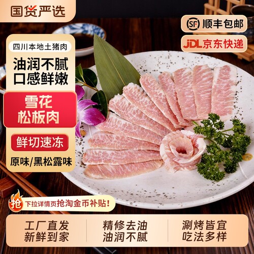 新鲜猪颈肉300g冷冻生鲜